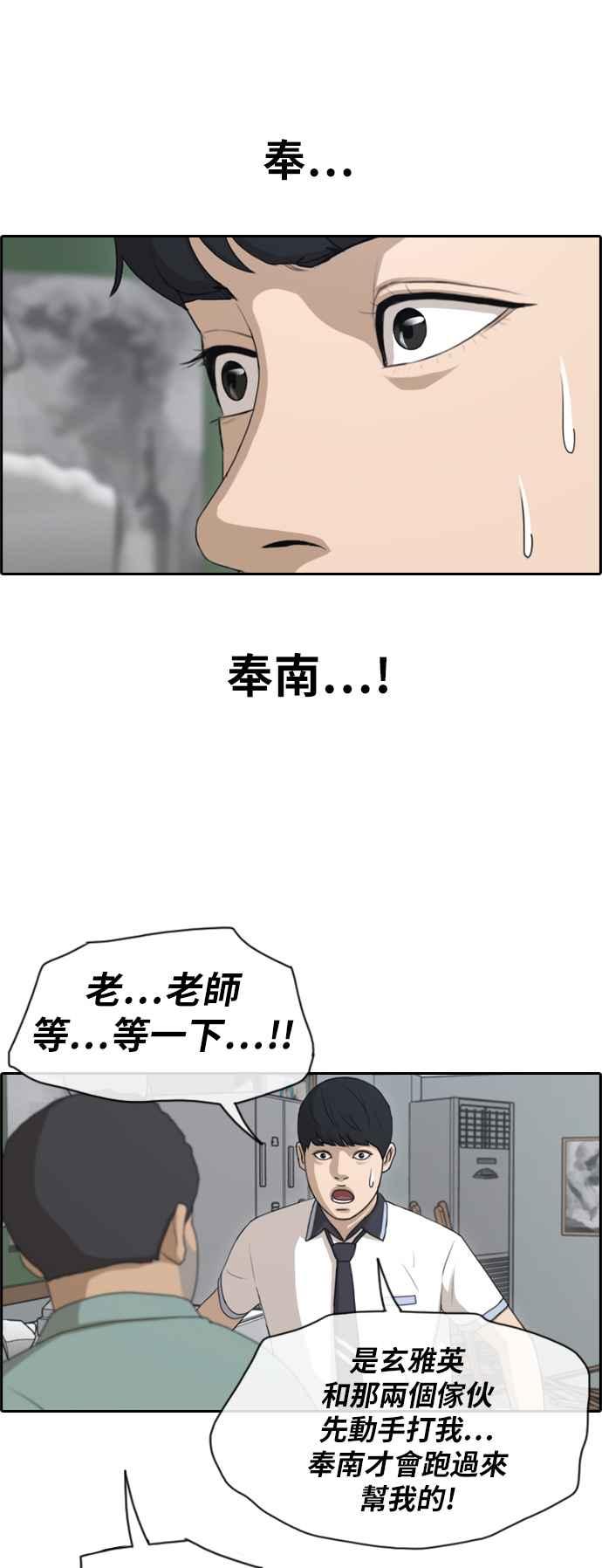 《青春白卷》漫画最新章节[第308话] 敏芝的生日礼物(3)免费下拉式在线观看章节第【23】张图片