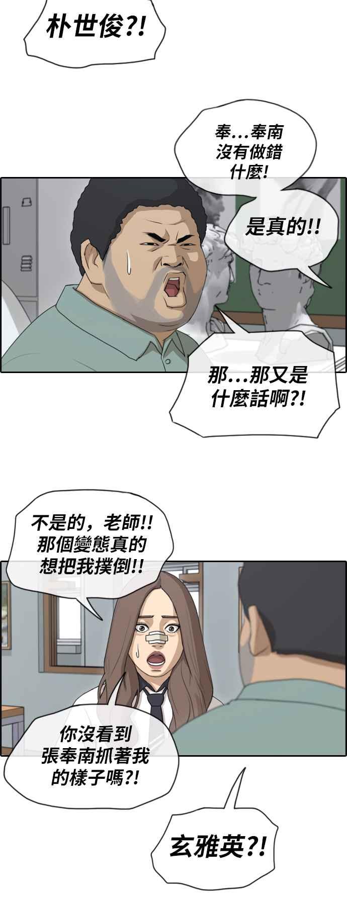 《青春白卷》漫画最新章节[第308话] 敏芝的生日礼物(3)免费下拉式在线观看章节第【24】张图片