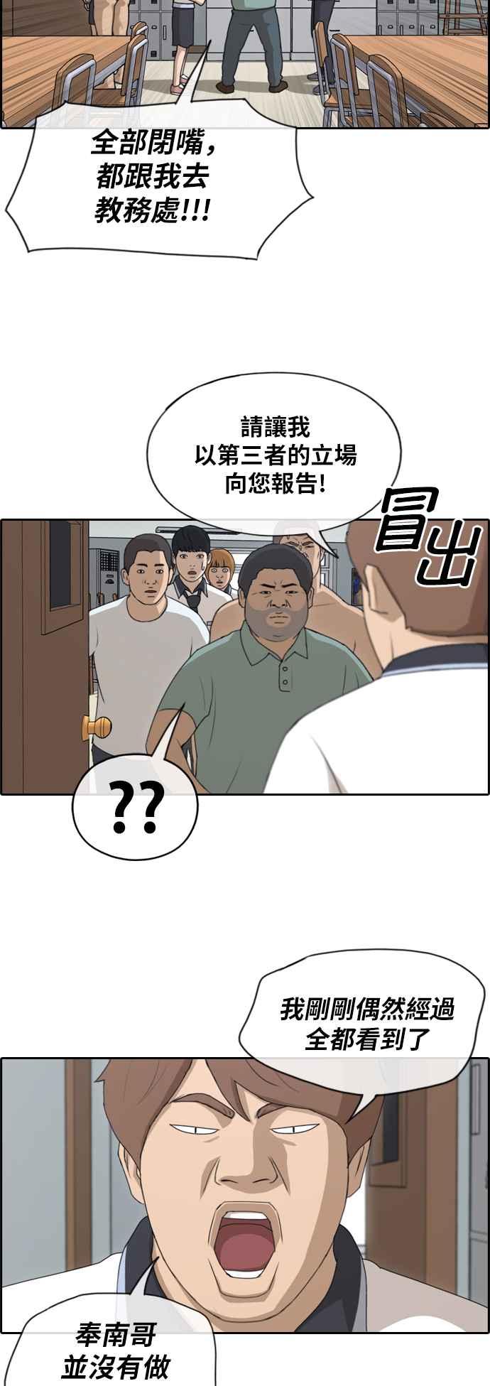 《青春白卷》漫画最新章节[第308话] 敏芝的生日礼物(3)免费下拉式在线观看章节第【27】张图片