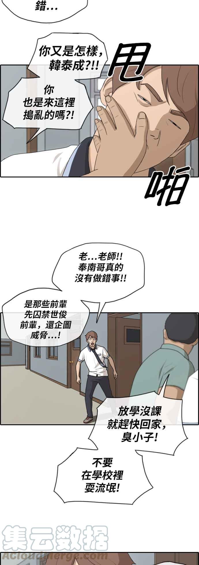 《青春白卷》漫画最新章节[第308话] 敏芝的生日礼物(3)免费下拉式在线观看章节第【28】张图片