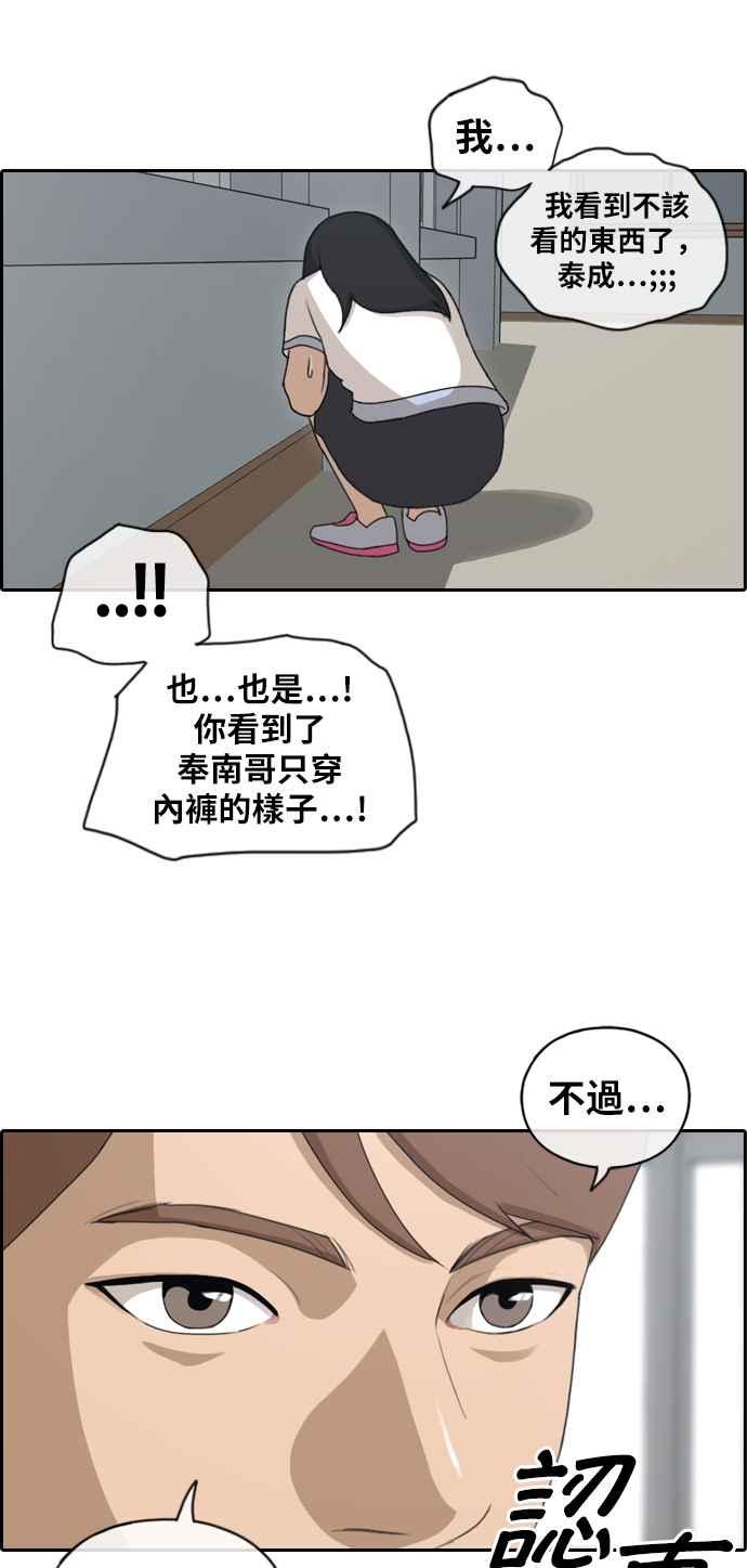 《青春白卷》漫画最新章节[第308话] 敏芝的生日礼物(3)免费下拉式在线观看章节第【30】张图片