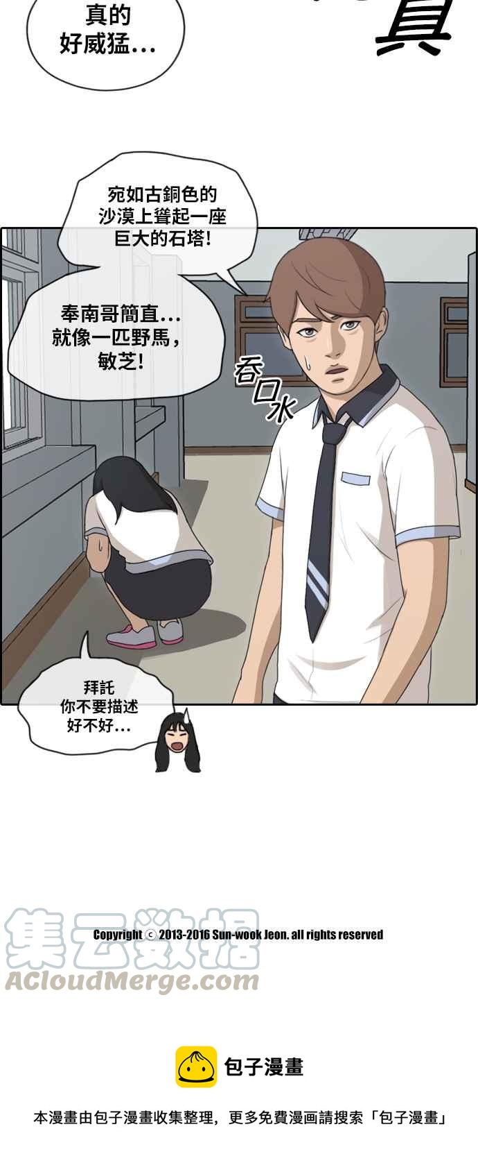 《青春白卷》漫画最新章节[第308话] 敏芝的生日礼物(3)免费下拉式在线观看章节第【31】张图片