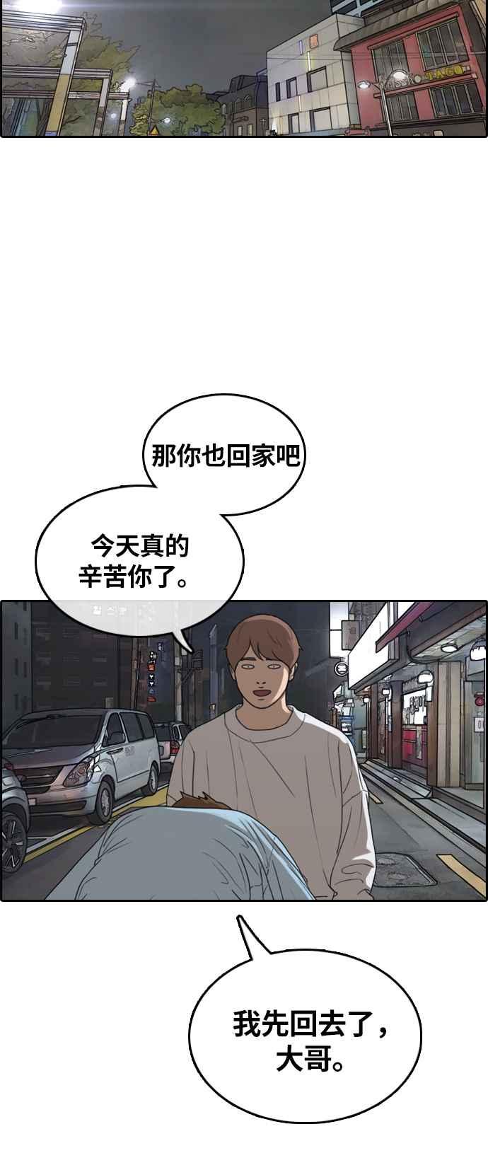 《青春白卷》漫画最新章节[第308话] 敏芝的生日礼物(3)免费下拉式在线观看章节第【32】张图片