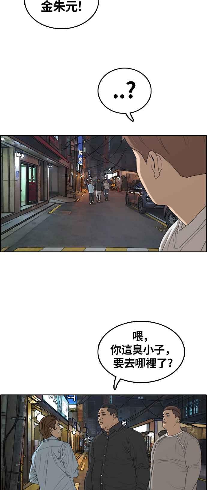 《青春白卷》漫画最新章节[第308话] 敏芝的生日礼物(3)免费下拉式在线观看章节第【34】张图片