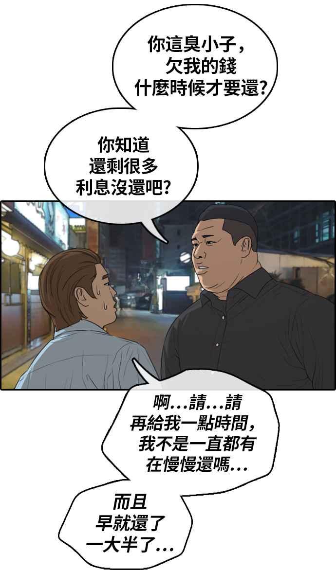 《青春白卷》漫画最新章节[第308话] 敏芝的生日礼物(3)免费下拉式在线观看章节第【36】张图片