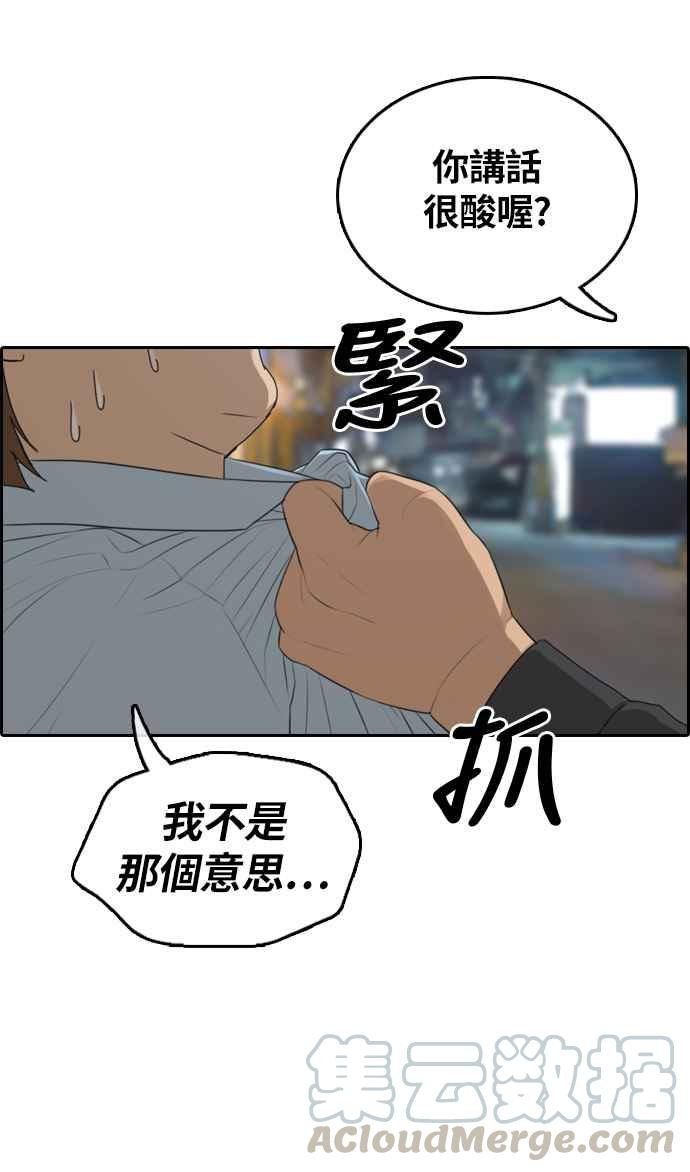 《青春白卷》漫画最新章节[第308话] 敏芝的生日礼物(3)免费下拉式在线观看章节第【37】张图片