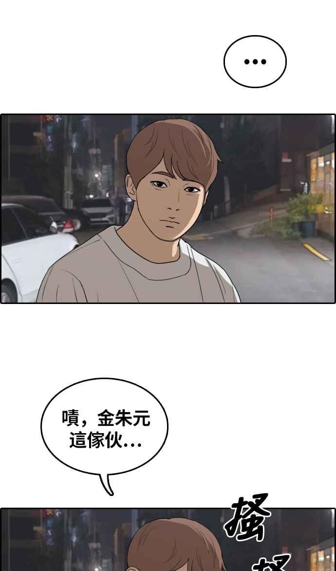 《青春白卷》漫画最新章节[第308话] 敏芝的生日礼物(3)免费下拉式在线观看章节第【38】张图片