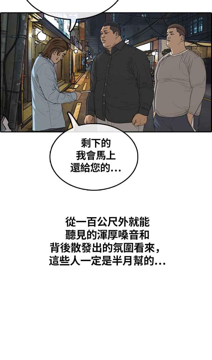 《青春白卷》漫画最新章节[第308话] 敏芝的生日礼物(3)免费下拉式在线观看章节第【40】张图片