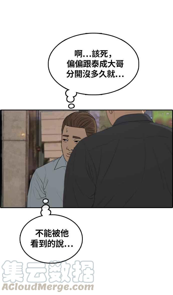 《青春白卷》漫画最新章节[第308话] 敏芝的生日礼物(3)免费下拉式在线观看章节第【41】张图片