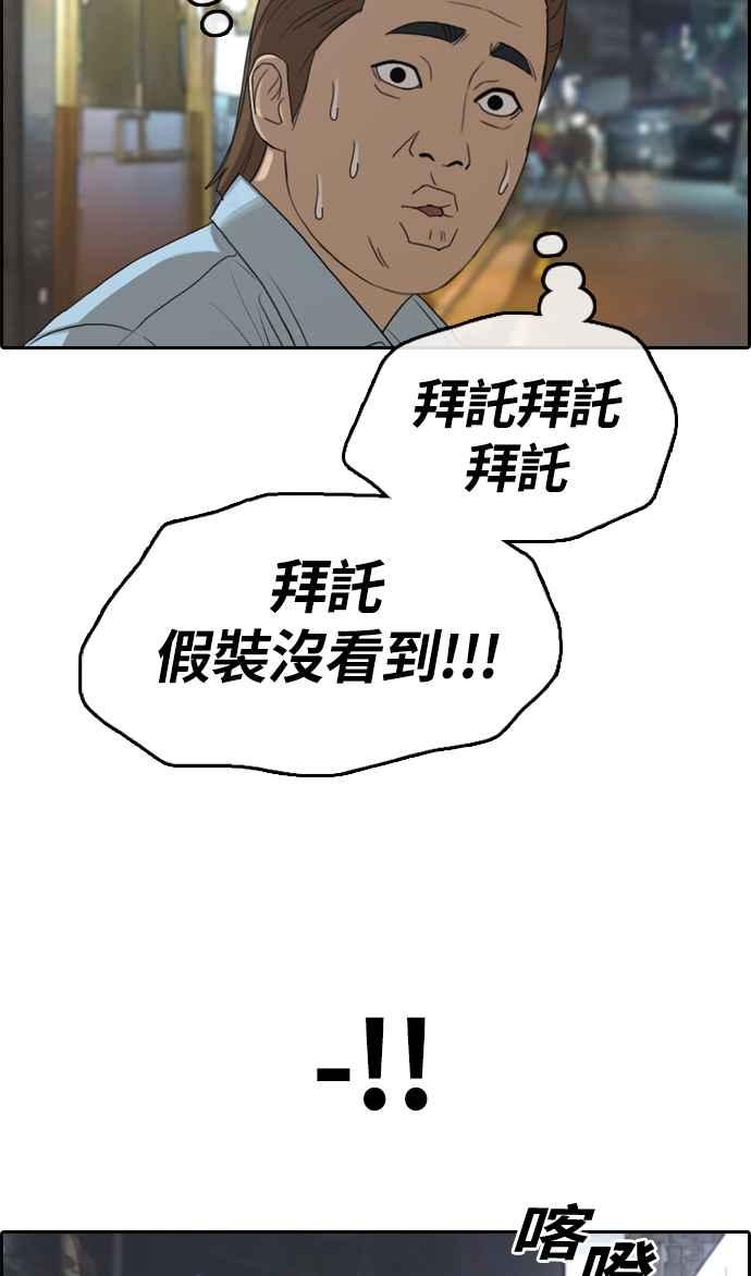 《青春白卷》漫画最新章节[第308话] 敏芝的生日礼物(3)免费下拉式在线观看章节第【43】张图片