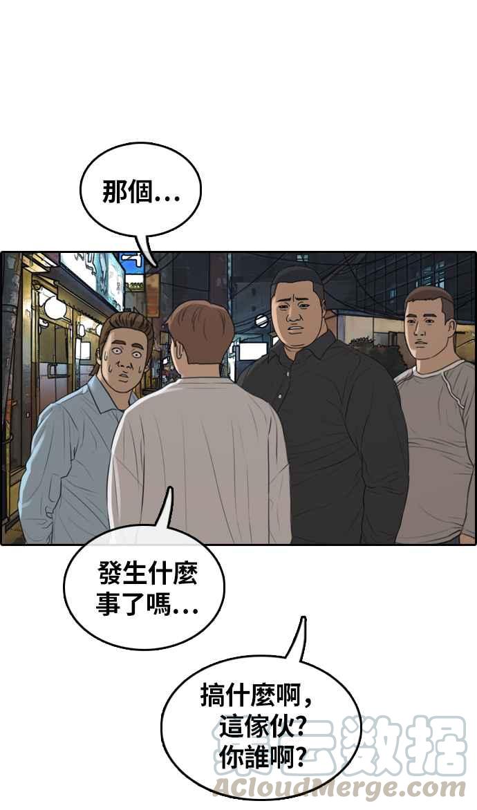 《青春白卷》漫画最新章节[第308话] 敏芝的生日礼物(3)免费下拉式在线观看章节第【45】张图片