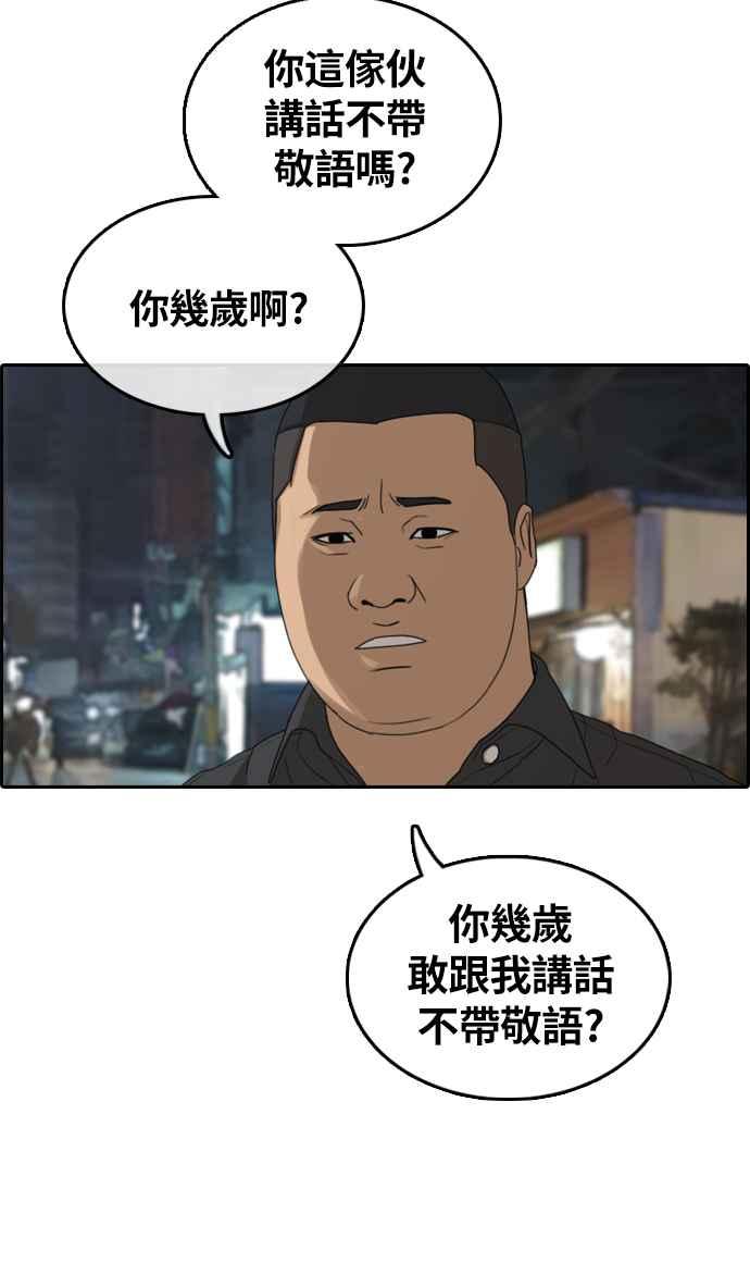 《青春白卷》漫画最新章节[第308话] 敏芝的生日礼物(3)免费下拉式在线观看章节第【47】张图片