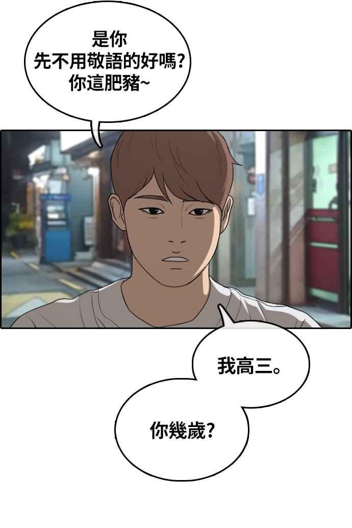 《青春白卷》漫画最新章节[第308话] 敏芝的生日礼物(3)免费下拉式在线观看章节第【48】张图片