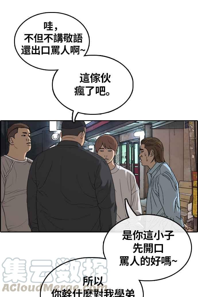 《青春白卷》漫画最新章节[第308话] 敏芝的生日礼物(3)免费下拉式在线观看章节第【49】张图片