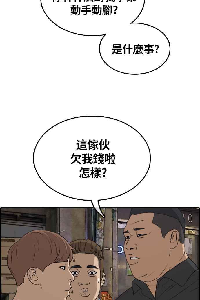 《青春白卷》漫画最新章节[第308话] 敏芝的生日礼物(3)免费下拉式在线观看章节第【50】张图片