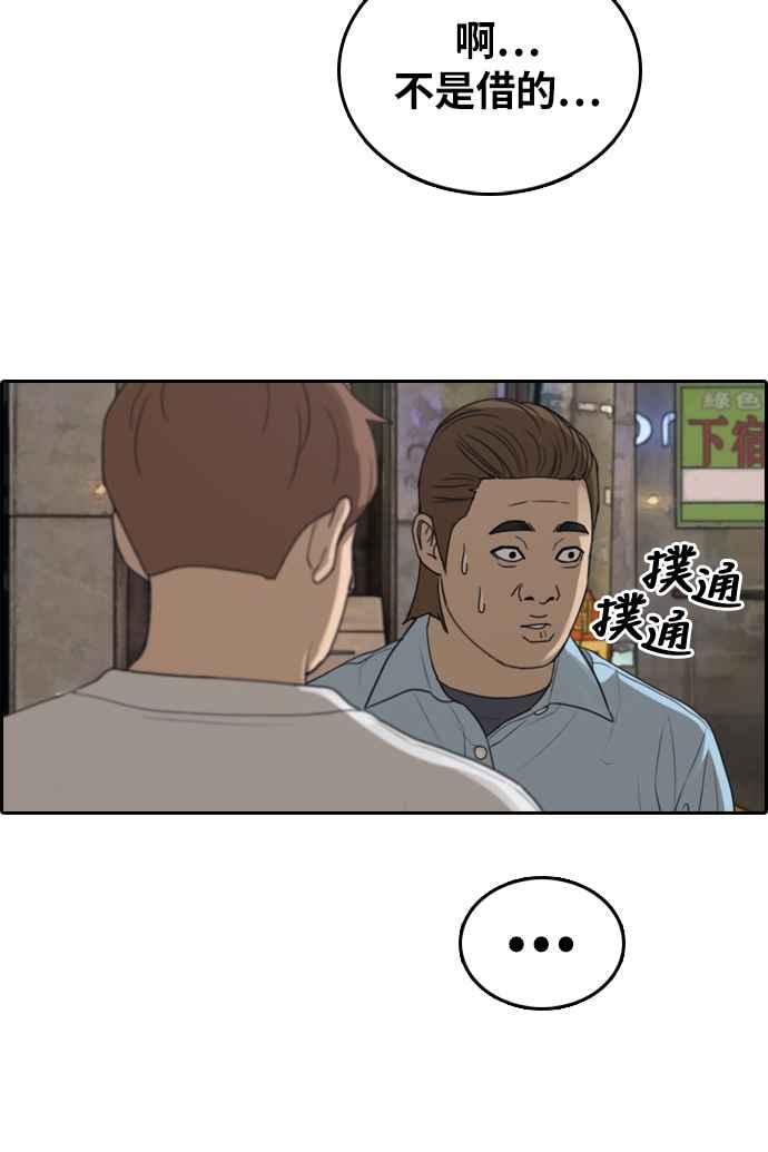 《青春白卷》漫画最新章节[第308话] 敏芝的生日礼物(3)免费下拉式在线观看章节第【52】张图片