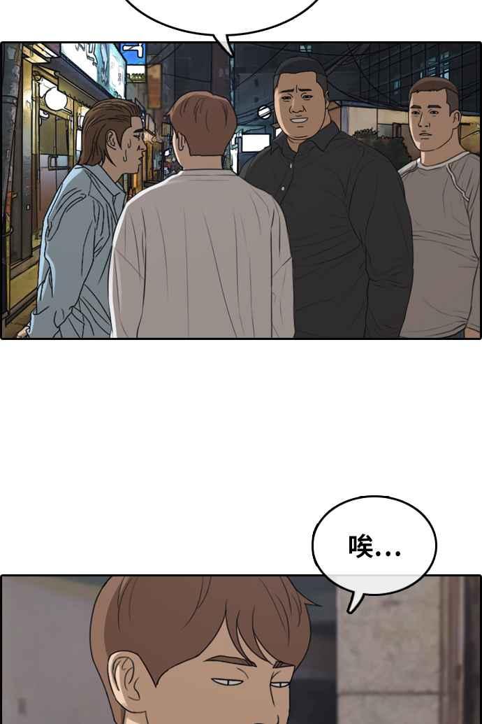 《青春白卷》漫画最新章节[第308话] 敏芝的生日礼物(3)免费下拉式在线观看章节第【55】张图片