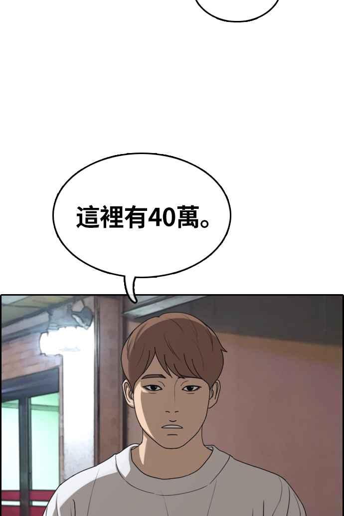 《青春白卷》漫画最新章节[第308话] 敏芝的生日礼物(3)免费下拉式在线观看章节第【58】张图片