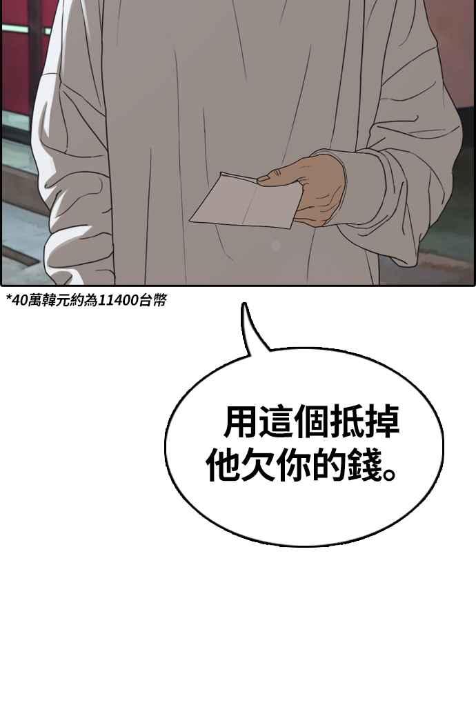 《青春白卷》漫画最新章节[第308话] 敏芝的生日礼物(3)免费下拉式在线观看章节第【59】张图片