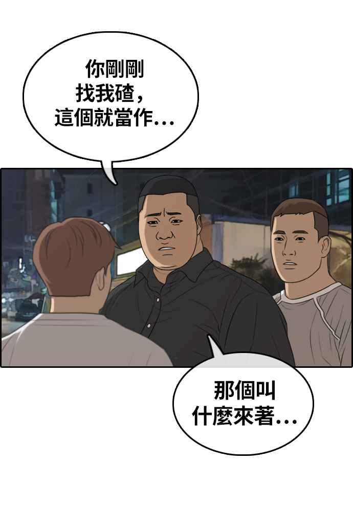 《青春白卷》漫画最新章节[第308话] 敏芝的生日礼物(3)免费下拉式在线观看章节第【63】张图片