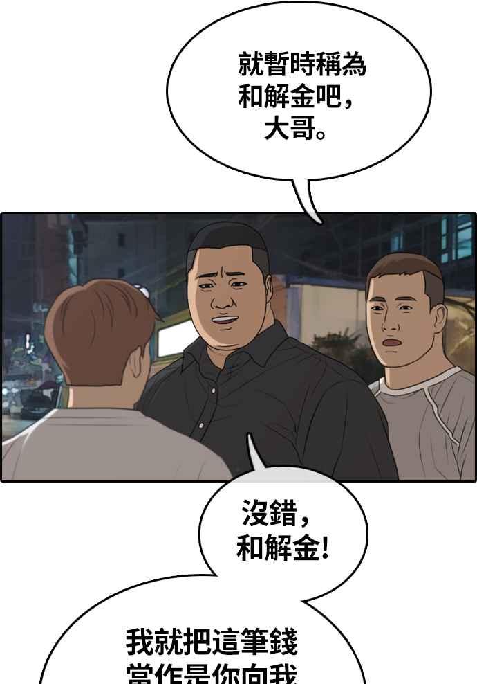 《青春白卷》漫画最新章节[第308话] 敏芝的生日礼物(3)免费下拉式在线观看章节第【64】张图片