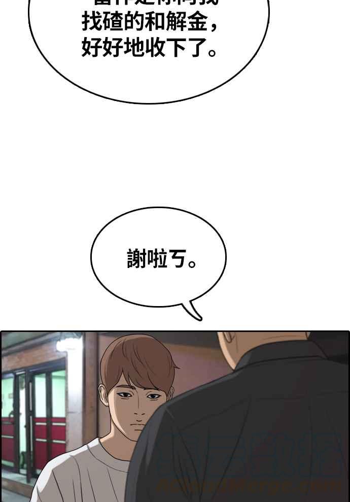 《青春白卷》漫画最新章节[第308话] 敏芝的生日礼物(3)免费下拉式在线观看章节第【65】张图片