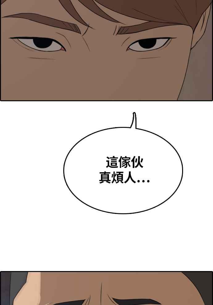 《青春白卷》漫画最新章节[第308话] 敏芝的生日礼物(3)免费下拉式在线观看章节第【67】张图片