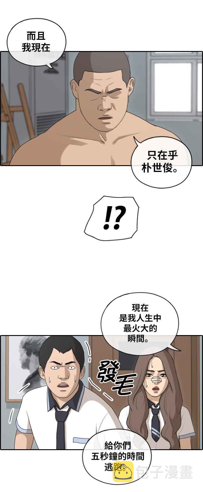 《青春白卷》漫画最新章节[第308话] 敏芝的生日礼物(3)免费下拉式在线观看章节第【8】张图片