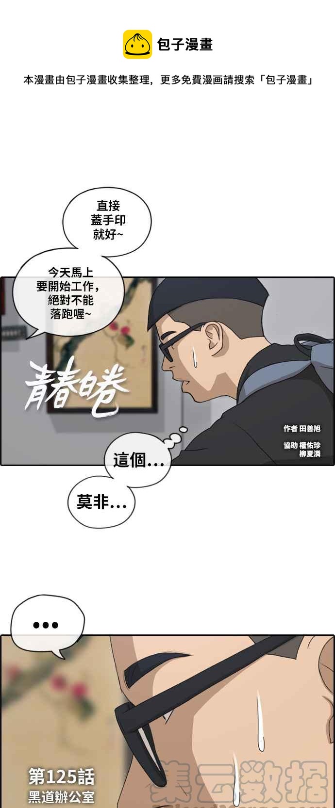 《青春白卷》漫画最新章节[第309话] 敏芝的生日礼物(4)免费下拉式在线观看章节第【1】张图片