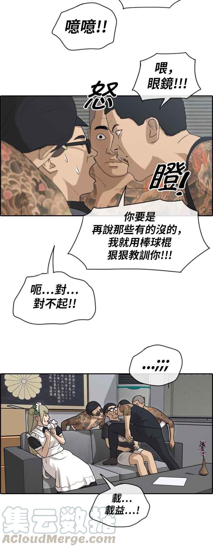 《青春白卷》漫画最新章节[第309话] 敏芝的生日礼物(4)免费下拉式在线观看章节第【10】张图片