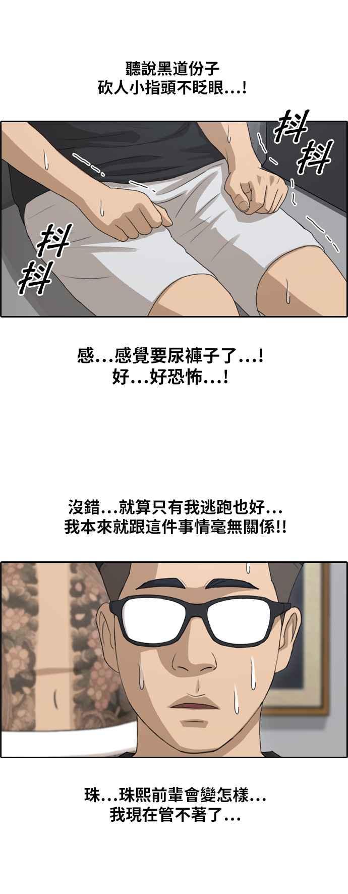 《青春白卷》漫画最新章节[第309话] 敏芝的生日礼物(4)免费下拉式在线观看章节第【12】张图片