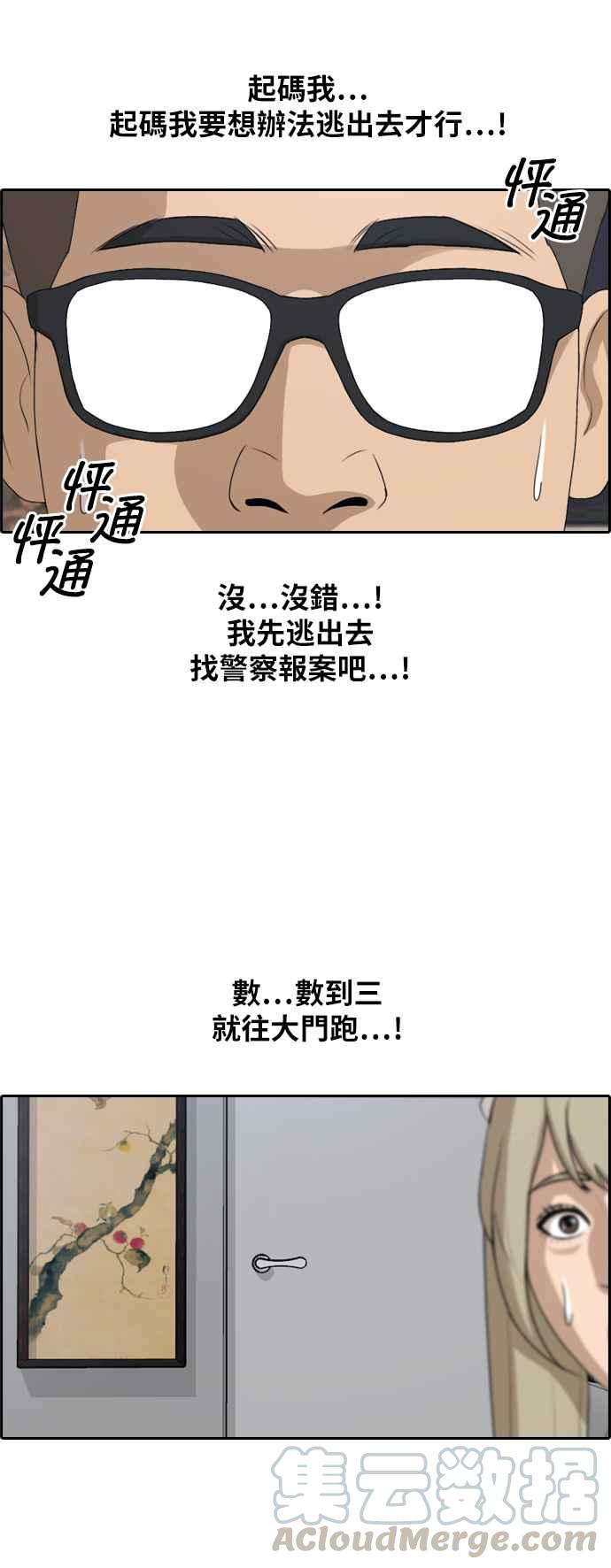 《青春白卷》漫画最新章节[第309话] 敏芝的生日礼物(4)免费下拉式在线观看章节第【13】张图片