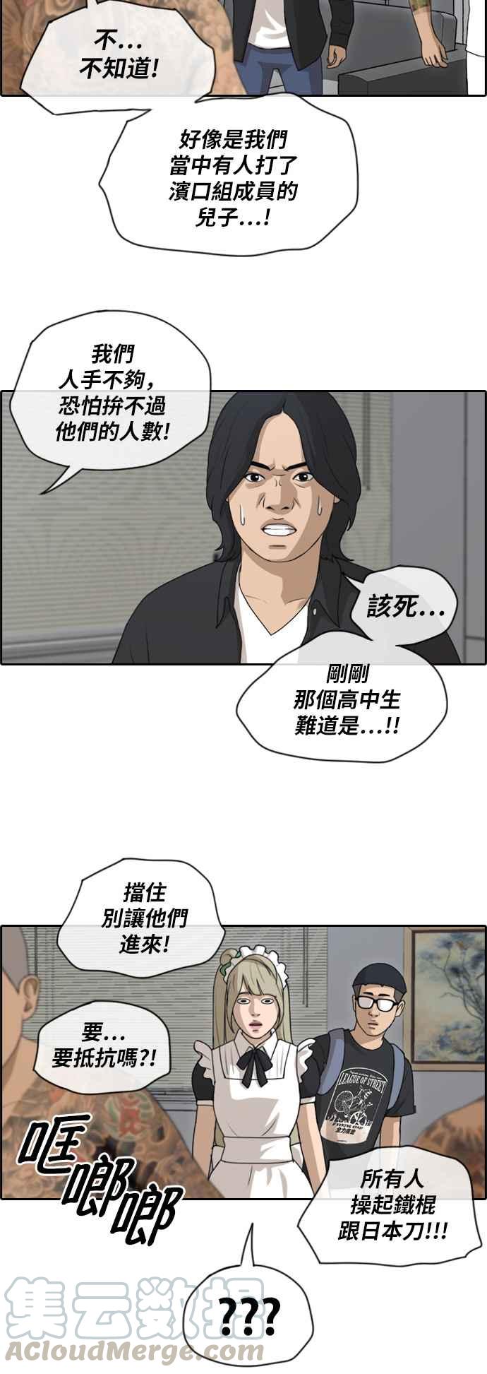 《青春白卷》漫画最新章节[第309话] 敏芝的生日礼物(4)免费下拉式在线观看章节第【16】张图片