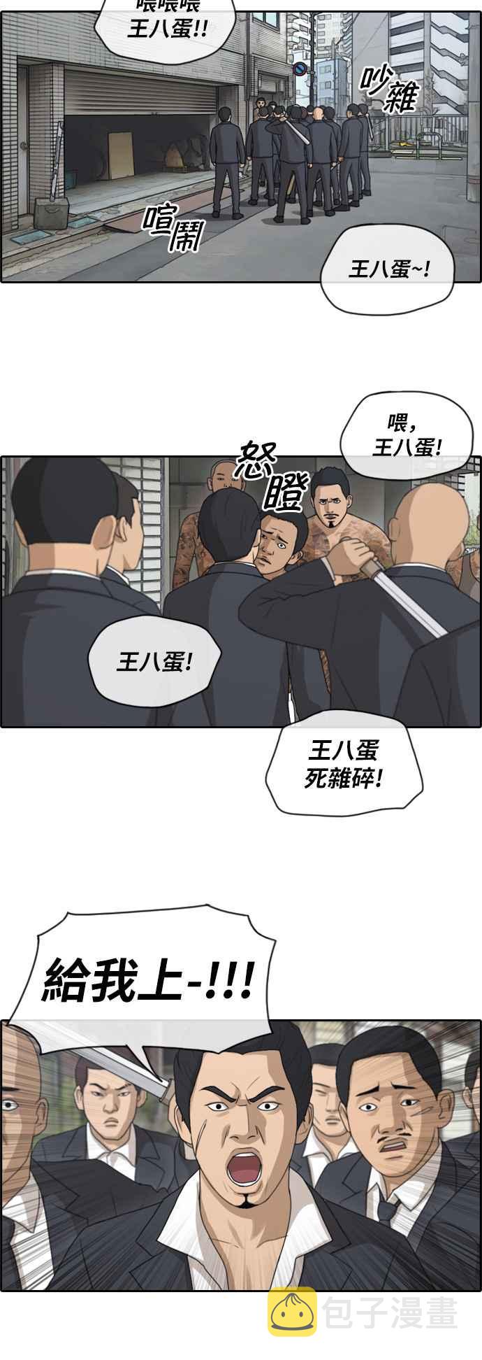 《青春白卷》漫画最新章节[第309话] 敏芝的生日礼物(4)免费下拉式在线观看章节第【18】张图片