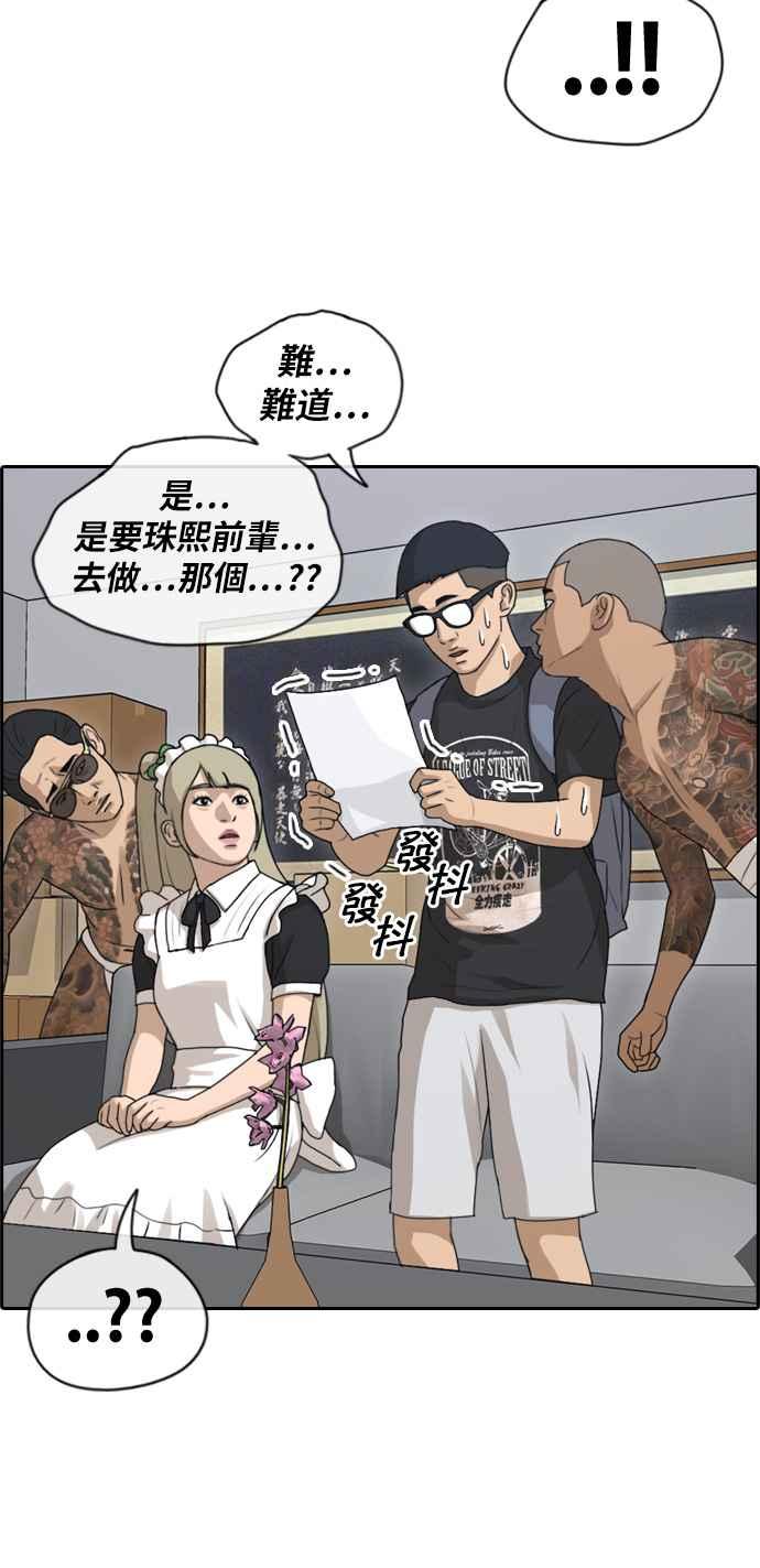 《青春白卷》漫画最新章节[第309话] 敏芝的生日礼物(4)免费下拉式在线观看章节第【2】张图片