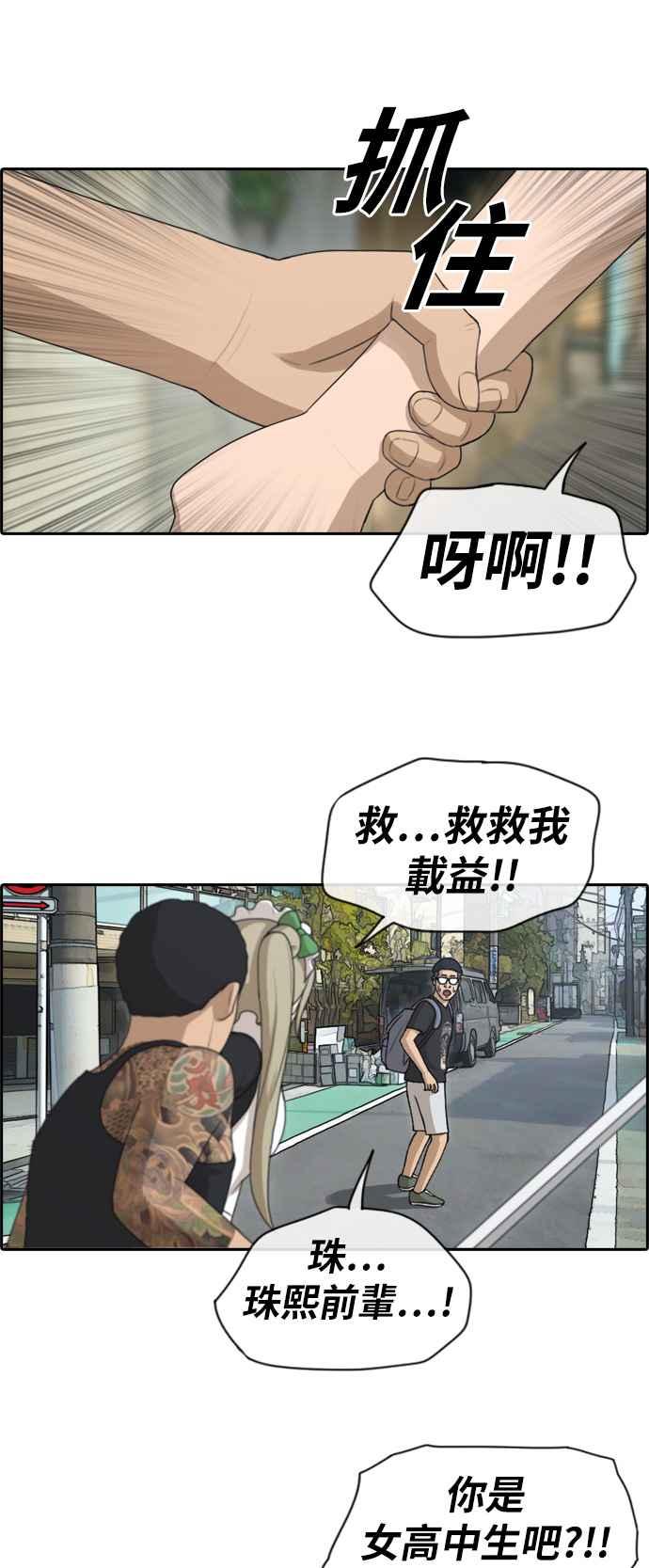 《青春白卷》漫画最新章节[第309话] 敏芝的生日礼物(4)免费下拉式在线观看章节第【24】张图片