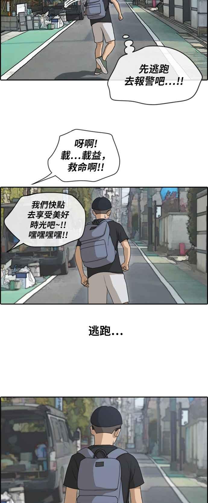 《青春白卷》漫画最新章节[第309话] 敏芝的生日礼物(4)免费下拉式在线观看章节第【27】张图片