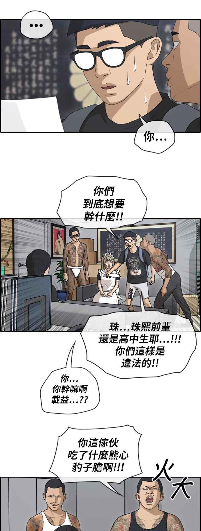 《青春白卷》漫画最新章节[第309话] 敏芝的生日礼物(4)免费下拉式在线观看章节第【3】张图片