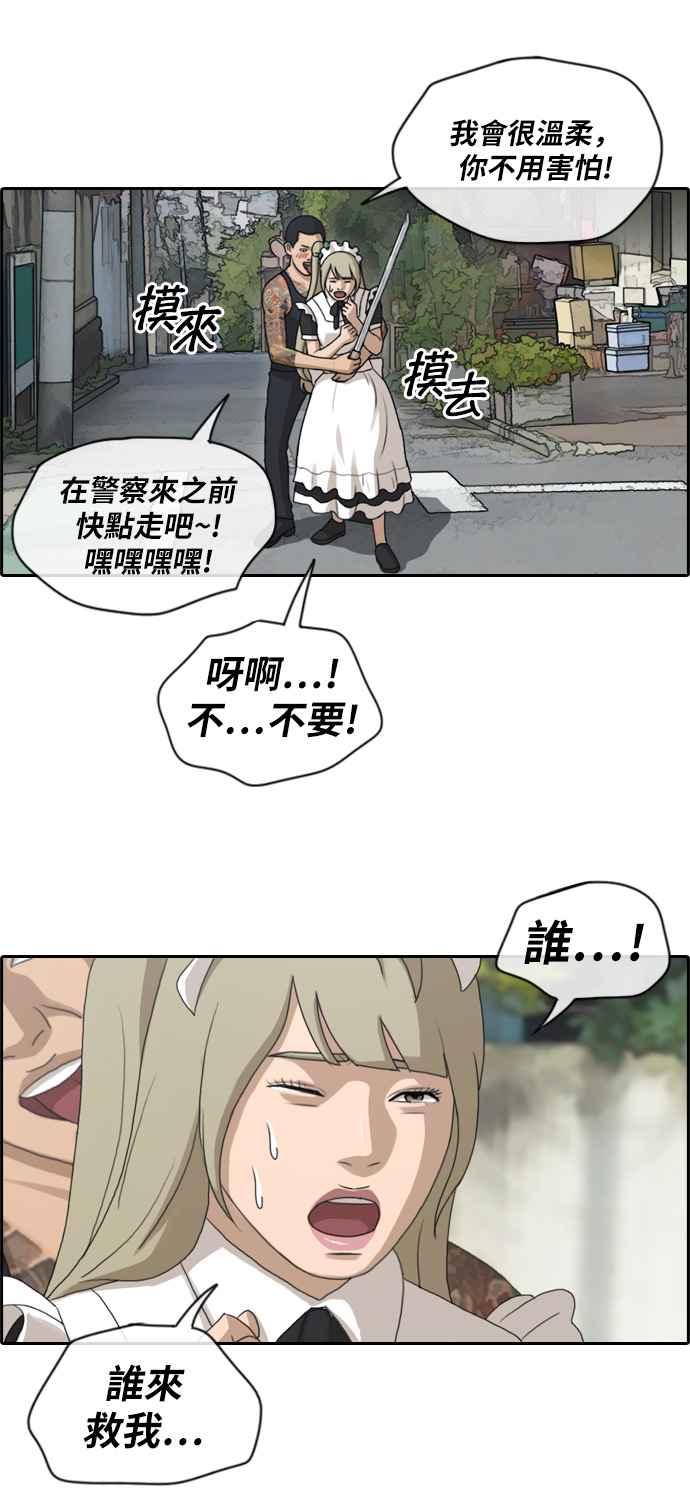 《青春白卷》漫画最新章节[第309话] 敏芝的生日礼物(4)免费下拉式在线观看章节第【30】张图片