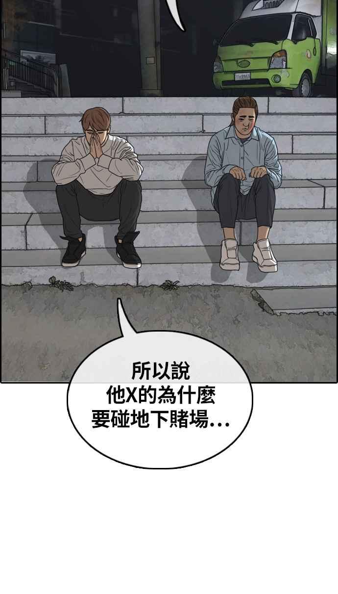 《青春白卷》漫画最新章节[第309话] 敏芝的生日礼物(4)免费下拉式在线观看章节第【34】张图片