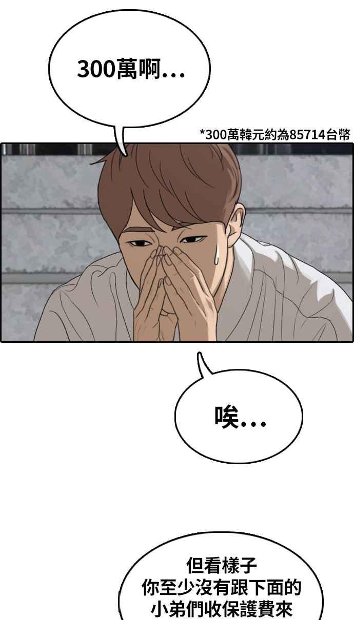 《青春白卷》漫画最新章节[第309话] 敏芝的生日礼物(4)免费下拉式在线观看章节第【35】张图片