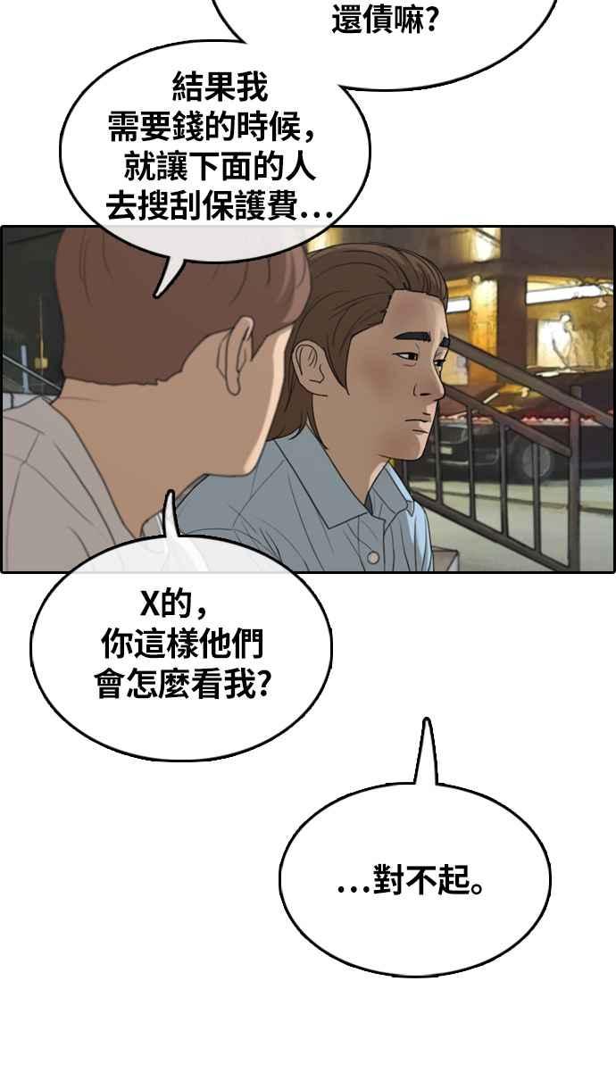 《青春白卷》漫画最新章节[第309话] 敏芝的生日礼物(4)免费下拉式在线观看章节第【36】张图片