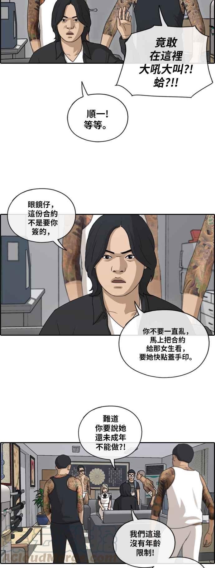 《青春白卷》漫画最新章节[第309话] 敏芝的生日礼物(4)免费下拉式在线观看章节第【4】张图片