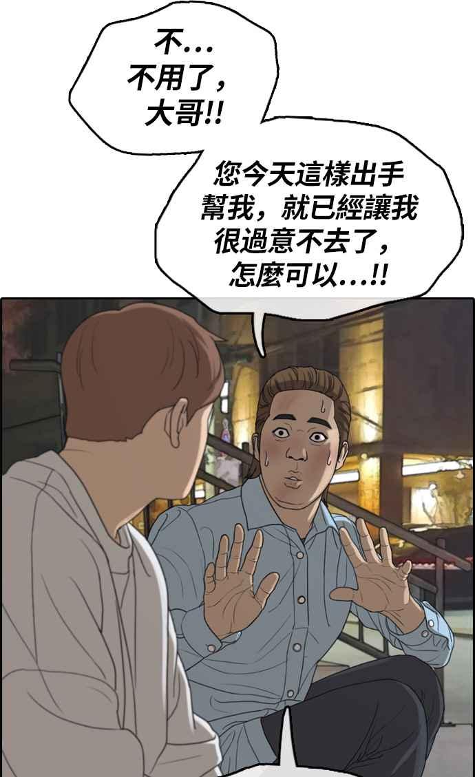 《青春白卷》漫画最新章节[第309话] 敏芝的生日礼物(4)免费下拉式在线观看章节第【42】张图片