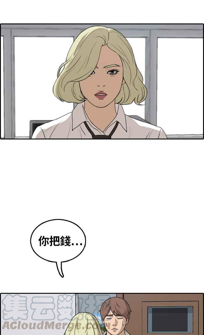 《青春白卷》漫画最新章节[第309话] 敏芝的生日礼物(4)免费下拉式在线观看章节第【49】张图片