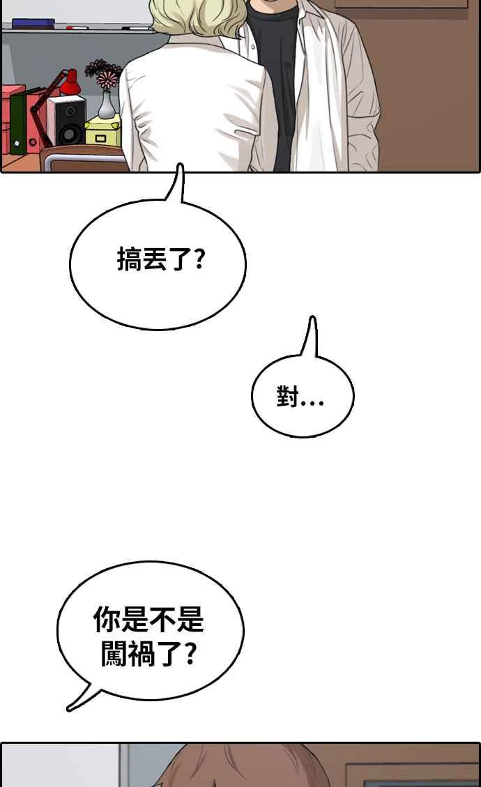 《青春白卷》漫画最新章节[第309话] 敏芝的生日礼物(4)免费下拉式在线观看章节第【50】张图片