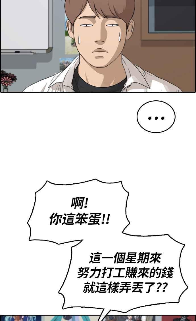 《青春白卷》漫画最新章节[第309话] 敏芝的生日礼物(4)免费下拉式在线观看章节第【51】张图片