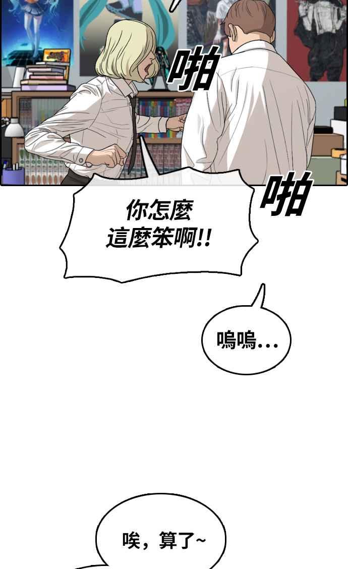 《青春白卷》漫画最新章节[第309话] 敏芝的生日礼物(4)免费下拉式在线观看章节第【52】张图片