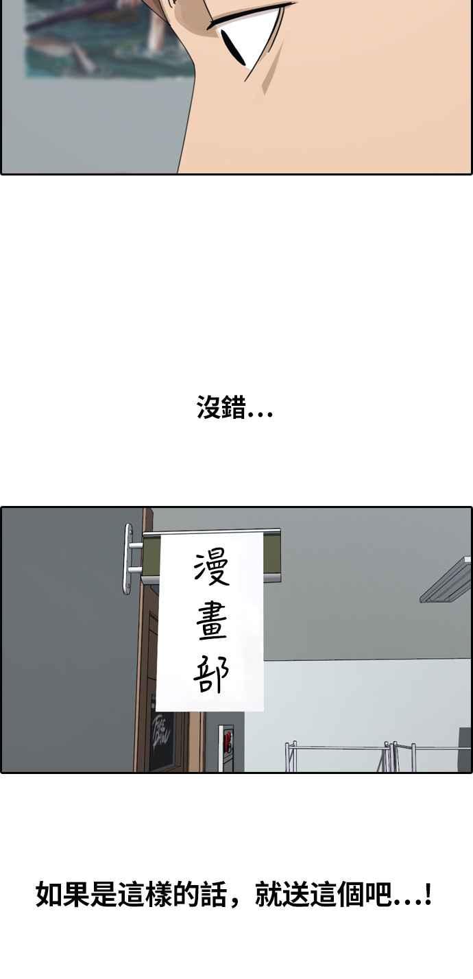 《青春白卷》漫画最新章节[第309话] 敏芝的生日礼物(4)免费下拉式在线观看章节第【56】张图片