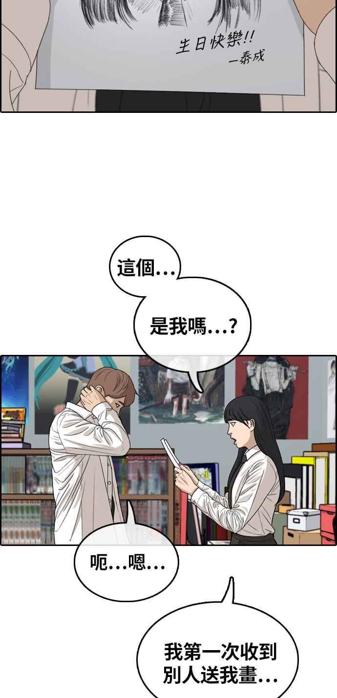 《青春白卷》漫画最新章节[第309话] 敏芝的生日礼物(4)免费下拉式在线观看章节第【59】张图片